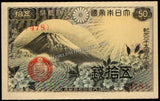 Japan 50 Sen - 1938 P#58a UNC Bank Note N#210259
