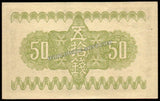 Japan 50 Sen - 1938 P#58a UNC Bank Note N#210259