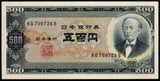 Japan 500 Yen -1951-1971 P#91c UNC BANK NOTE N#210322 #CN1348