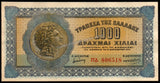 Greece 1000 Drachmai - 1941 P#117b UNC Bank Note N#210750