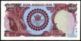 Iran 100 Rials - 1976 P#108 AUNC Bank Note N#211570 #CN1387