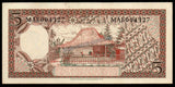 Indonesia 5 Rupiah 1958 P- 55 UNC Banknote N#211780