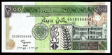 Sudan 200 Dinars - 1998 P# 57b UNC Banknote N#212071