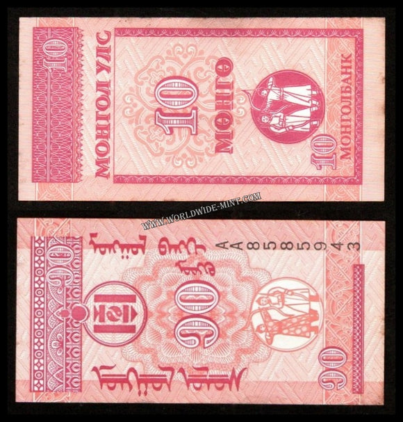 Mongolia 10 Mongo - 1993 Fine Currency Note #UCN215
