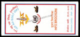 2023 INDIA 140 AIR DEFENCE REGIMENT (SP): PLATINUM JUBILEE APS COVER (22.08.2023)