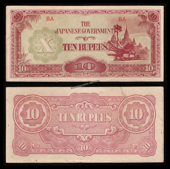 BURMA (MYANMAR) WWII - JAPANESE OCCUPATION - 10 Rupees 1942 - 1944 P#16a1; Block letters: BA; Watermark; smooth thick paper; long line; BA 8 mm wide; 65-66 mm space between XF Bank Note #UCN220