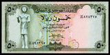 North Yemen 50 Rials  - 1973 P# 15b UNC Banknote N#224470