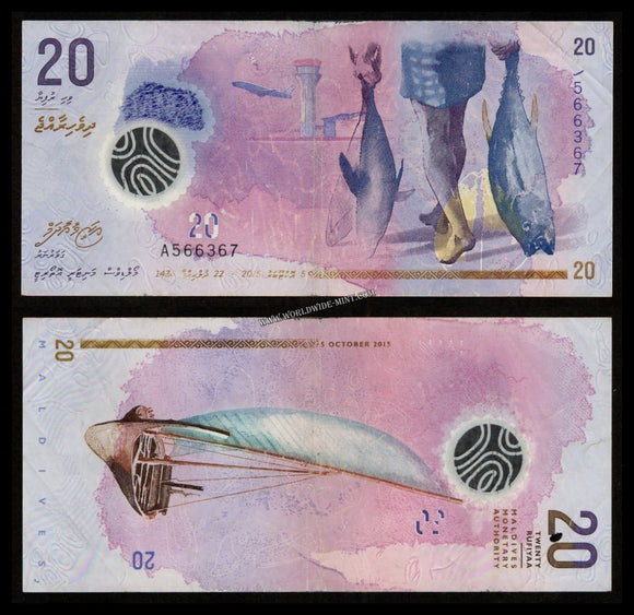 Maldives 20 Rufiyaa 2015 Fine BANK NOTE #UCN225