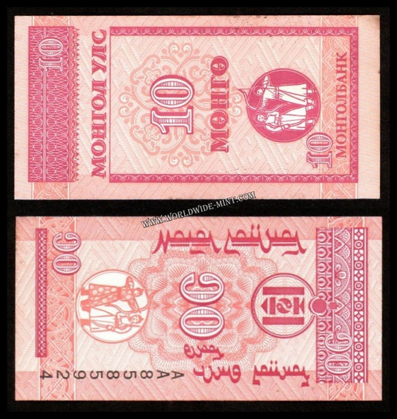 Mongolia 10 Mongo - 1993 Fine Currency Note #UCN227