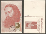 1986 Alluri Seetarama Raju - Private Maxim Card #MC23