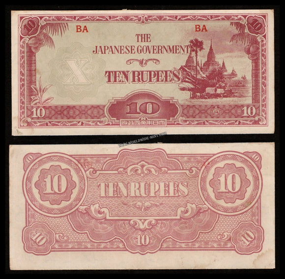 BURMA (MYANMAR) WWII - JAPANESE OCCUPATION - 10 Rupees 1942 - 1944 P#16a1; Block letters: BA; Watermark; smooth thick paper; long line; BA 8 mm wide; 65-66 mm space between XF Bank Note #UCN231