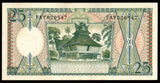 Indonesia 25 Rupiah 1958 P-57 UNC Banknote N#235104