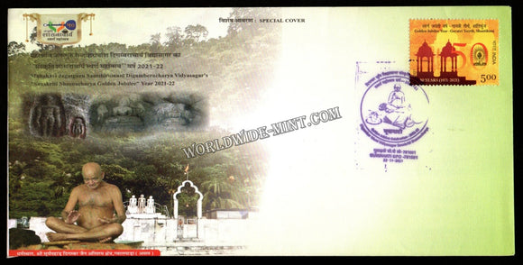 2011 Mahakavi Jagatguru Santshiromani Digamberacharya Vidyasagar's Special Cover (22.11.2021) #SC-237