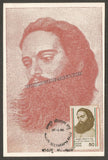 1986 Alluri Seetarama Raju - Private Maxim Card #MC23