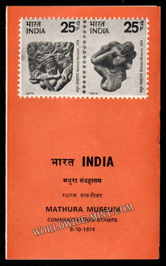 1974 INDIA Mathura Museum Plain Unstamped Setenant Brochure