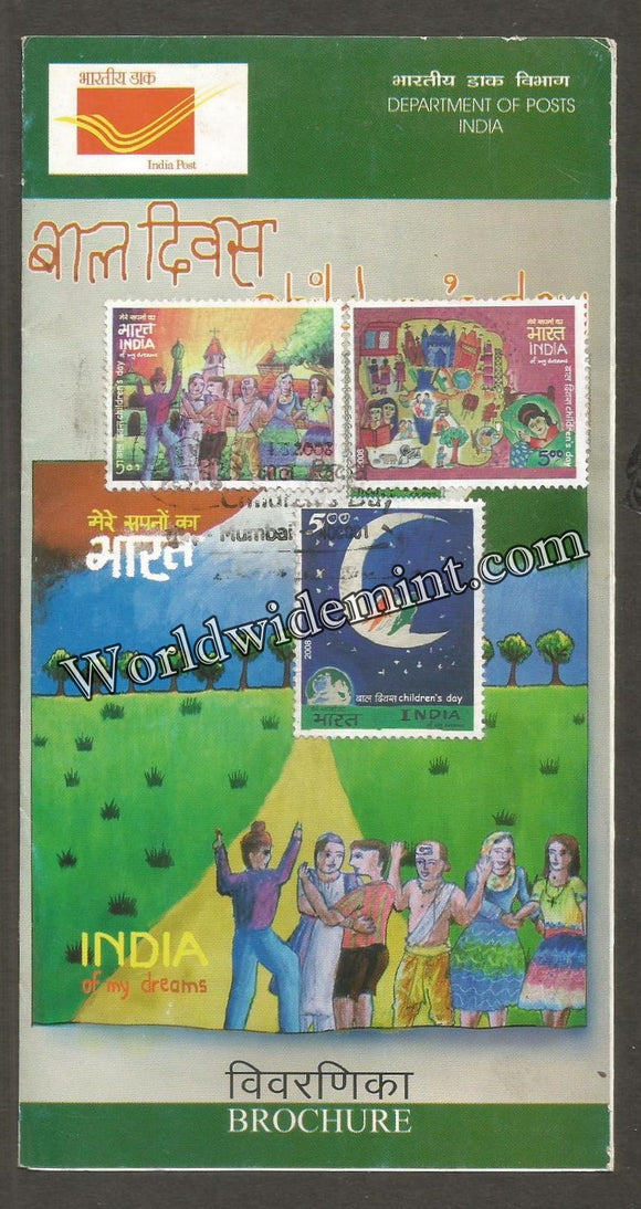 2008 INDIA Children's Day - 3V BROCHURE