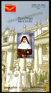 2008 INDIA Saint Alphonsa Plain Unstamped Brochure