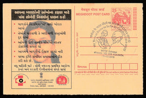 2016 101 Years of Route To India By Gandhiji Cancelled Meghdoot Post Card #C-MPC-24