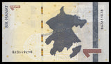 Azerbaijan 1 Manat 2020 UNC Bank Note N#250603