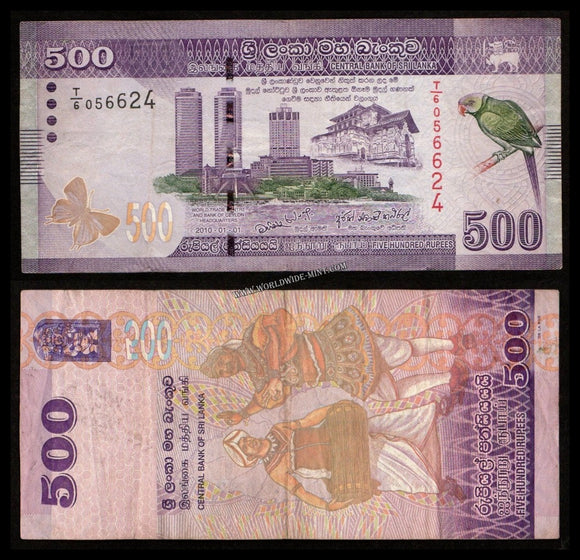 Sri Lanka 500 Rupees 2010 Fine BANK NOTE #UCN253