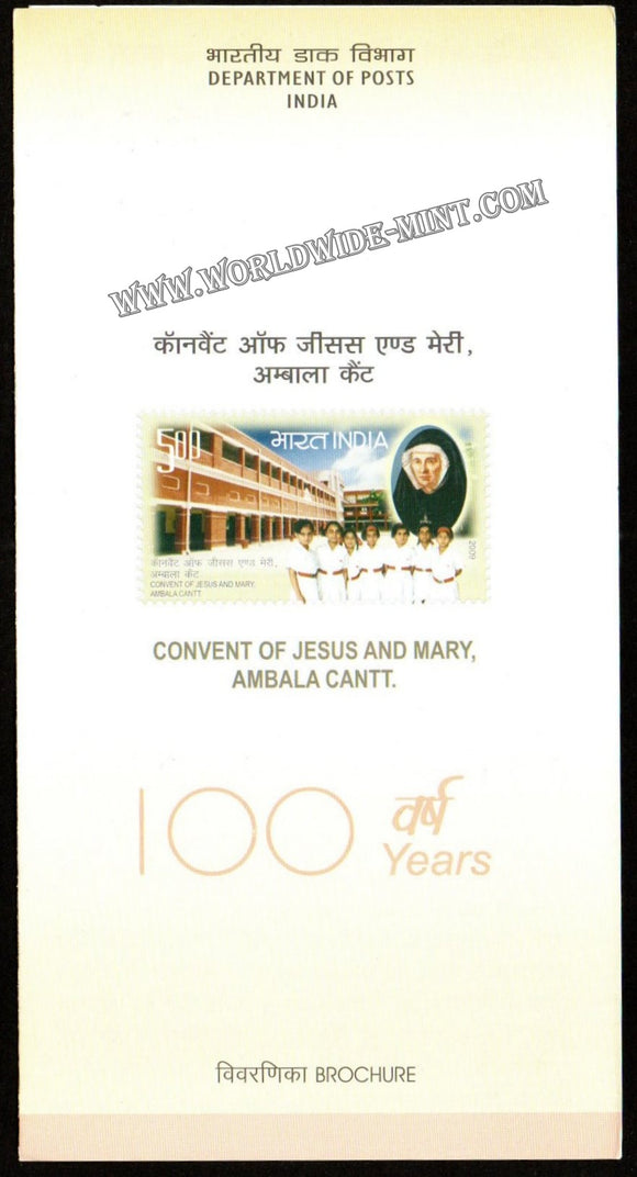 2009 INDIA INDIA Convent of Jesus & Mary School Ambala Plain Unstamped Brochure