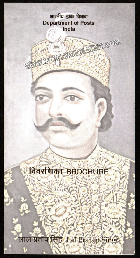2009 INDIA INDIA Lal Pratap Singh Plain Unstamped Brochure