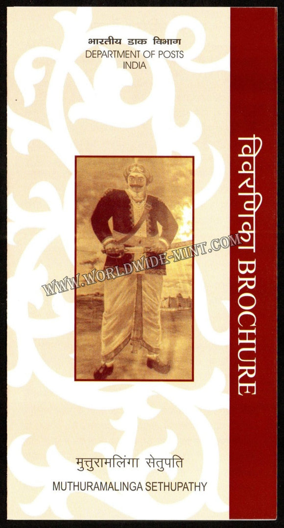 2010 INDIA Muthuramalinga Sethupathi Plain Unstamped Brochure
