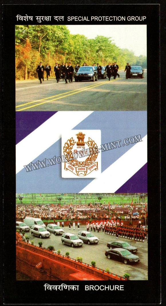 2010 INDIA INDIA Special Protection Group Plain Unstamped Brochure