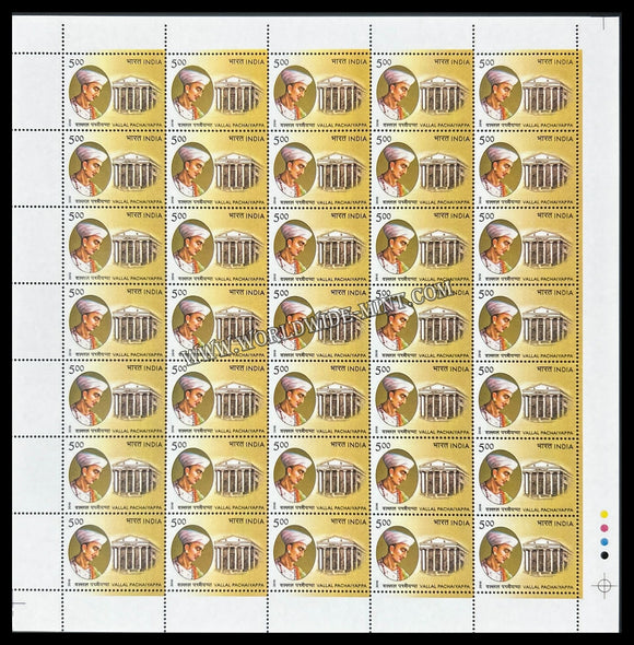 2010 India Vallal Pachaiyappa Full Sheet of 35 Stamps