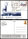 2005 75 Years of Dandi March - Set of 4 Gandhi Maxim card #MC257