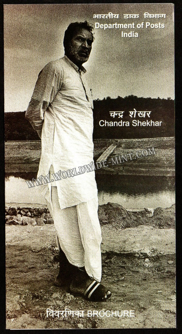 2010 INDIA INDIA Chandra Shekhar Plain Unstamped Brochure