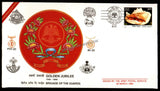 1999 India THE BRIGADE OF THE GUARDS GOLDEN JUBILEE APS Cover (26.03.1999)