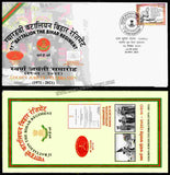 2021 INDIA 11TH BATTALION THE BIHAR REGIMENT GOLDEN JUBILEE APS COVER (26.12.2021)