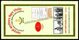 2021 INDIA 11TH BATTALION THE BIHAR REGIMENT GOLDEN JUBILEE APS COVER (26.12.2021)