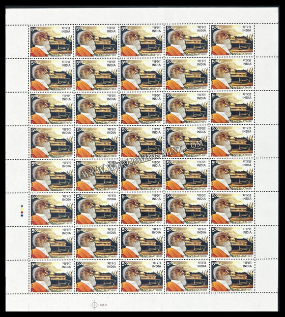 2010 India Vethathri Full Sheet of 40 Stamps