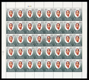 2010 India P Jeevanandam Full Sheet of 40 Stamps