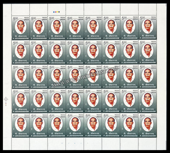 2010 India P Jeevanandam Full Sheet of 40 Stamps