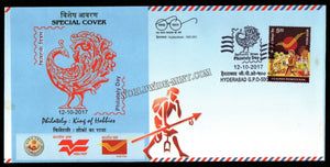 2017 Philately Day Special Cover (12.10.2017) #SC-263