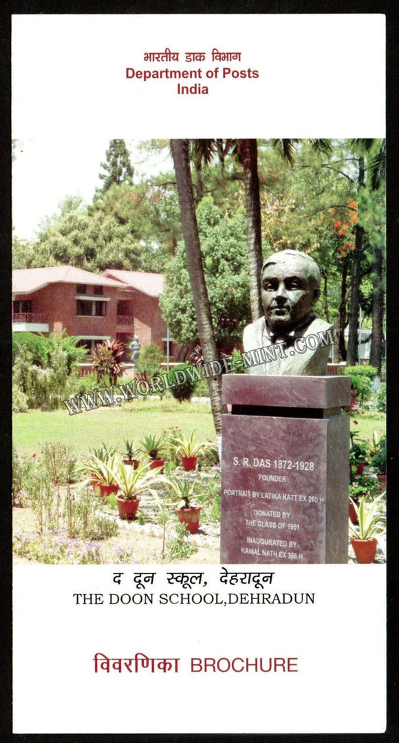 2010 INDIA INDIA The Doon School, Dehradun Plain Unstamped Brochure