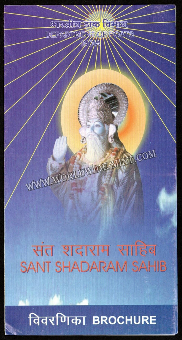 2010 INDIA INDIA Sant Shadaram Sahib Plain Unstamped Brochure