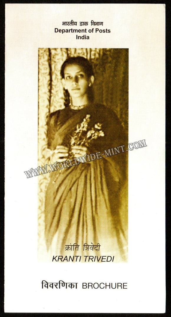 2010 INDIA INDIA Kranti Trivedi Plain Unstamped Brochure