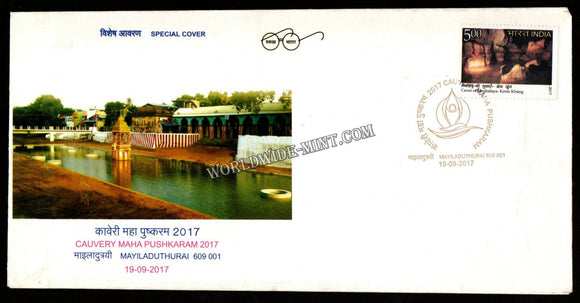 2017 Cauvery Maha Pushkaram Special Cover (19.09.2017) #SC-264