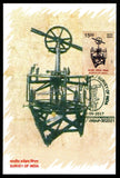 2017 Survey of India - Set of 2 Private Maxim Card #MC317