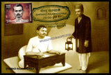 2017 Shrimad Rajchandraji - Set of 8 Private Maxim Card #MC318