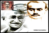2017 Shrimad Rajchandraji - Set of 8 Private Maxim Card #MC318