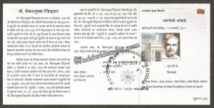 2011 INDIA V Venkatasubbha Reddiar Brochure