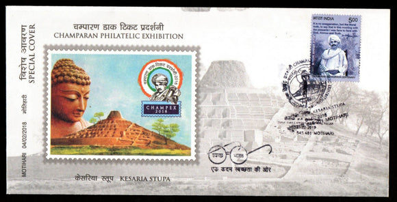 2018 Mahatma Gandhi Memorial Pillar Special Cover (03.02.2018) #SC-268