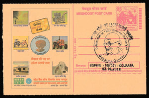 2018 Celebrating Of 150th Birth Anniversary Of Mahatma Gandhi Cancelled Meghdoot Post Card #C-MPC-26