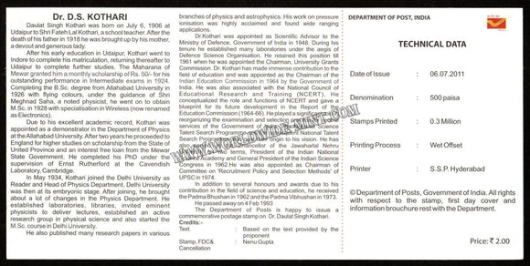 2011 INDIA D S Kothari Plain Unstamped Brochure