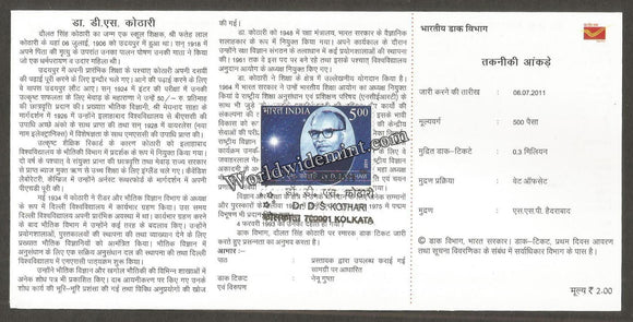 2011 INDIA D S Kothari Brochure